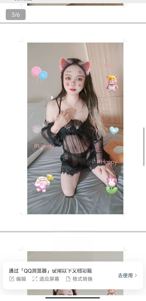 商贸城安琪