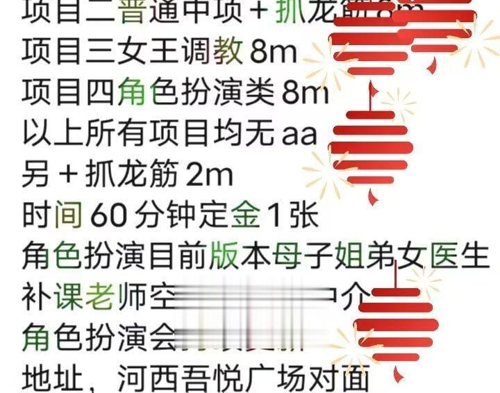 南京建邺中项猫姐