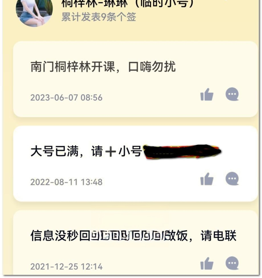 气质熟女琳琳