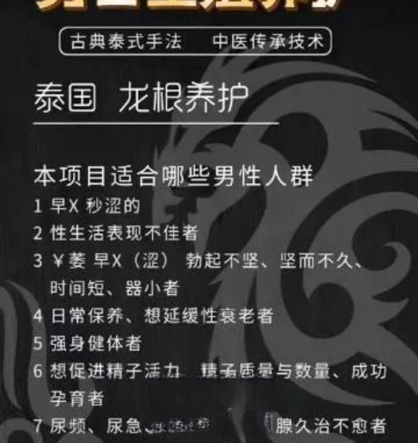 福州抓龙筋手法好
