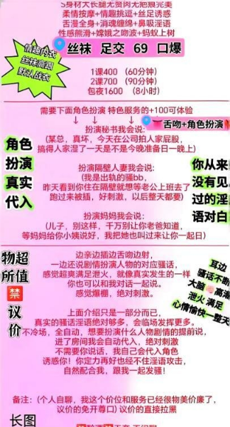 角色扮演骚妇