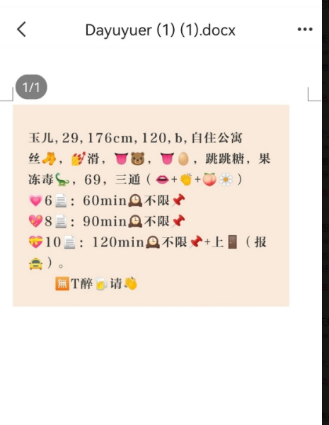青岛三通肛交玉儿
