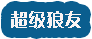 浦口大胸少妇