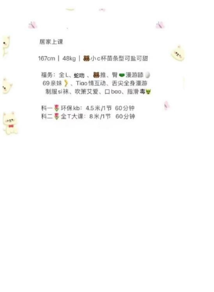罗湖猫儿姐