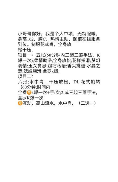 滨湖中项