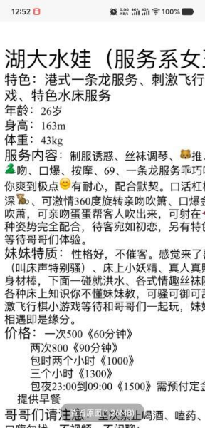 武汉湖大水娃
