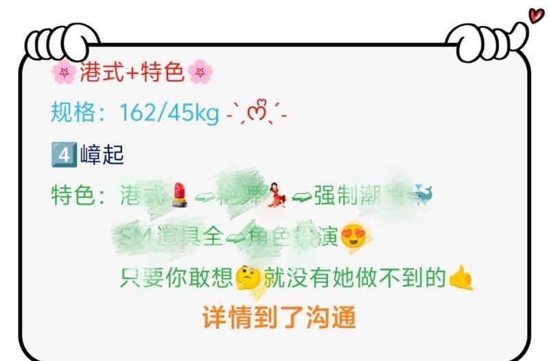 城阳区港式小姐姐