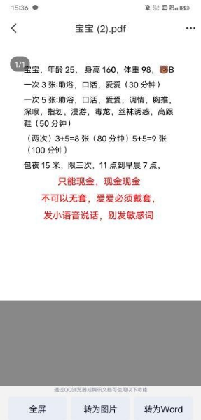 泄火小姐姐