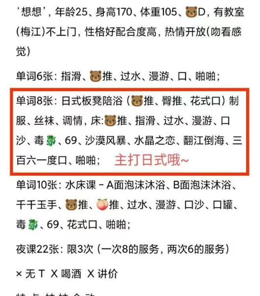 想想水床