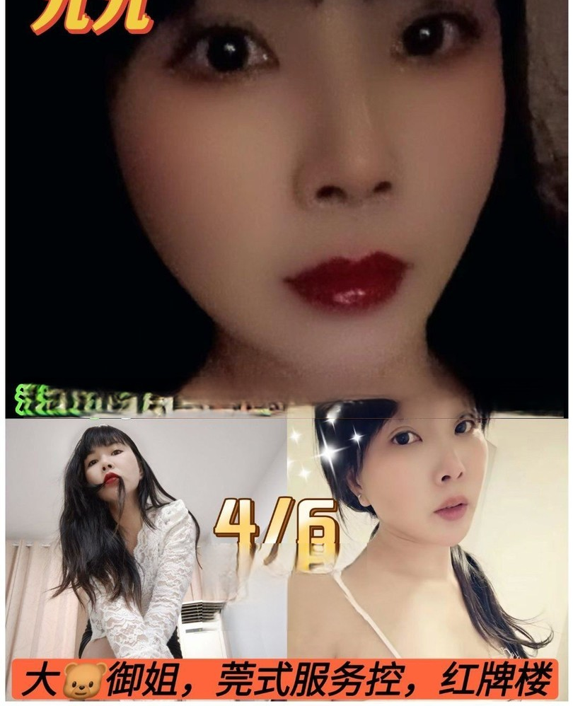 红牌楼少妇