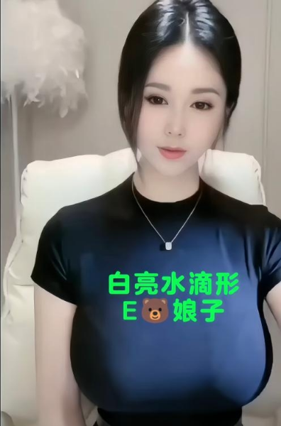 E奶巨乳小姐姐