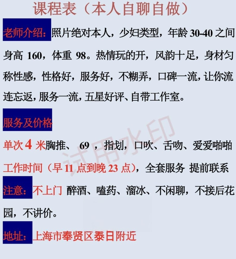 闵行轻熟少妇