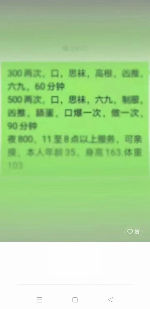 城阳熟女