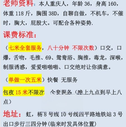 杨浦四平路玲玲