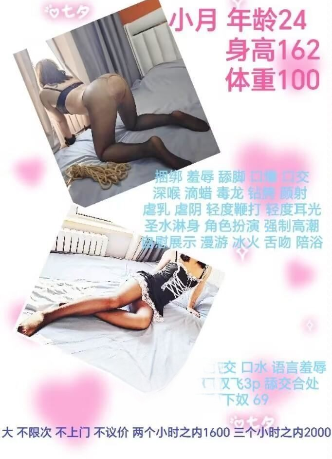 昌平SM体验