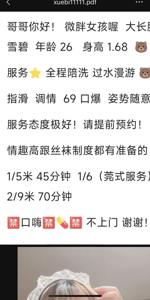 长沙天心雪碧
