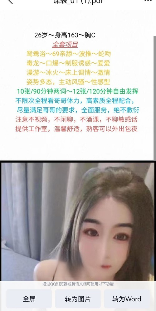 合肥踩雷玲玲