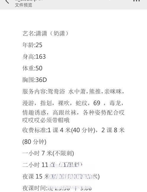 潇潇大奶