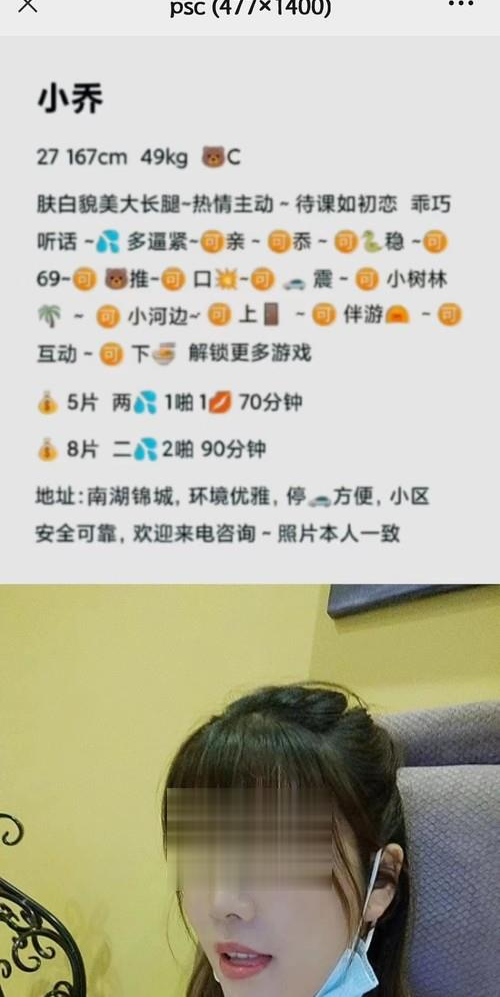 南湖小乔