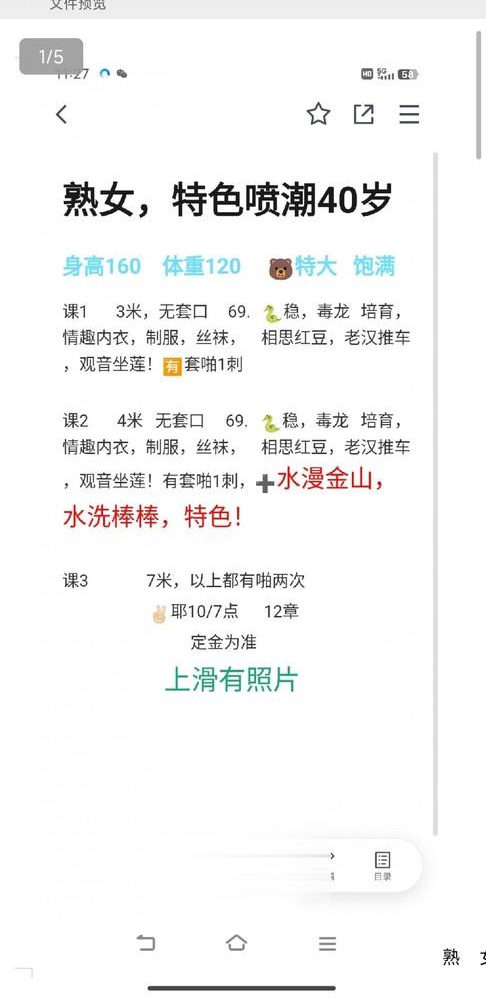 合肥茶香水姐