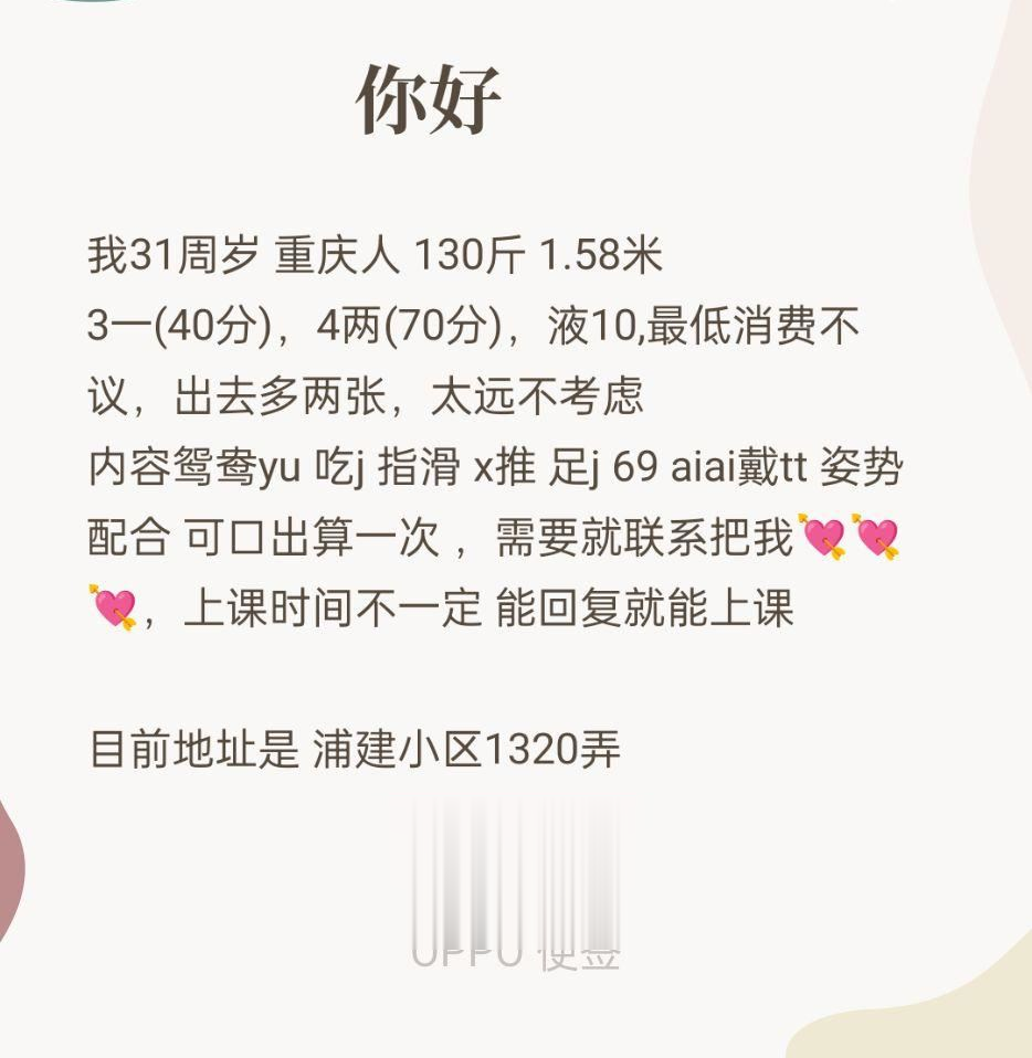 浦东少妇