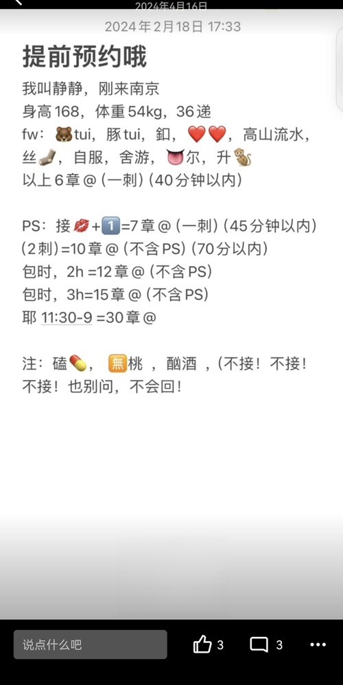 夫子庙附近少妇