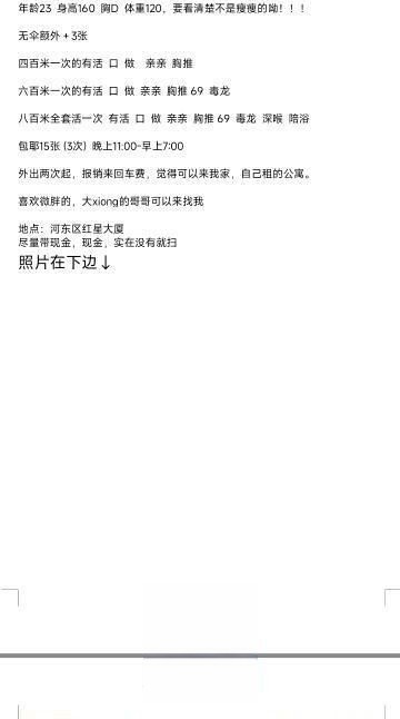 河东小坦克