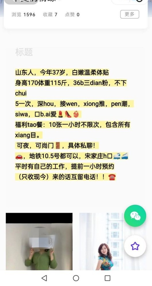 避雷贴宋家庄白虎熟女