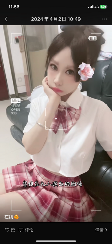 梅花园妹儿