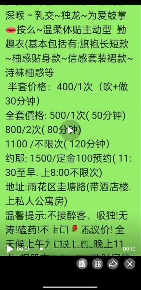 出击长沙雨柔
