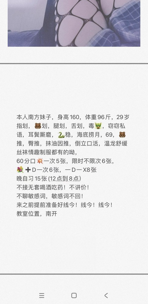 南开樱桃