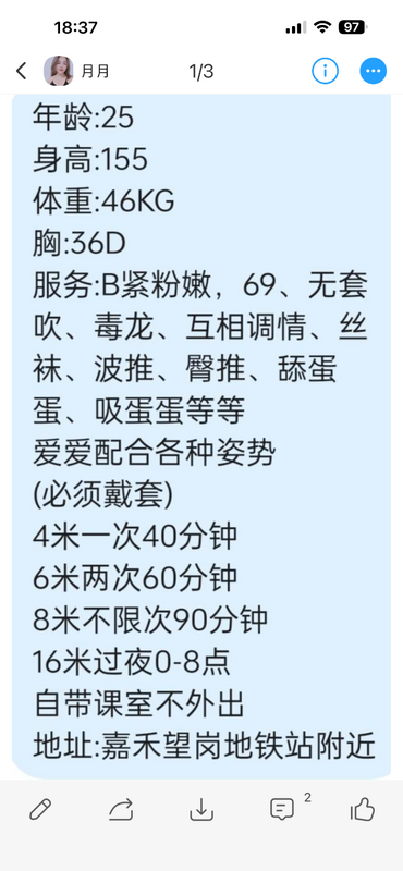 嘉禾上胜月月