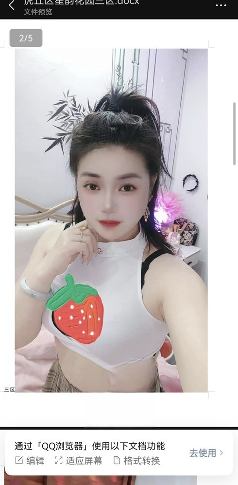 无锡双飞骚婊