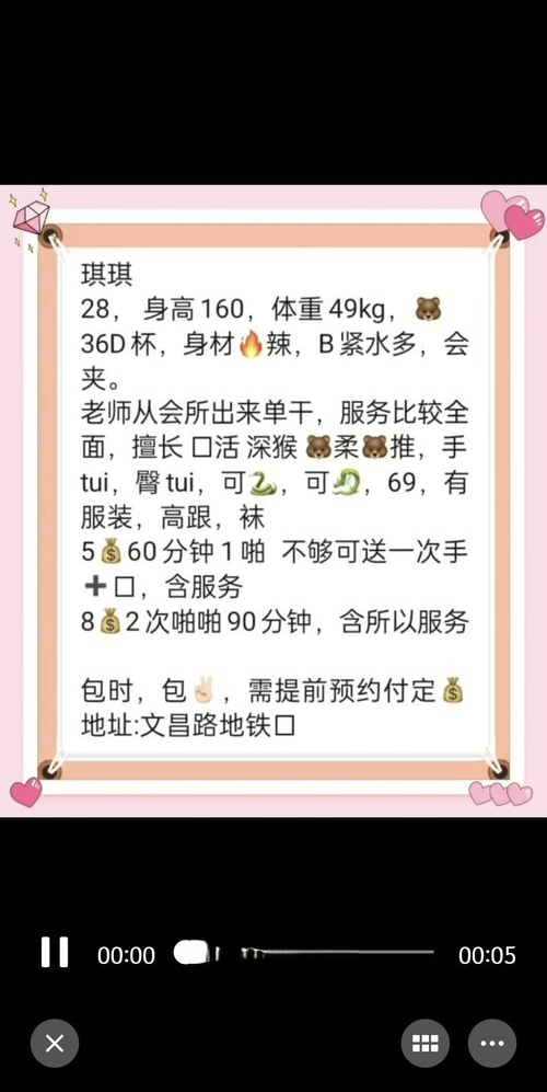 骚琪琪