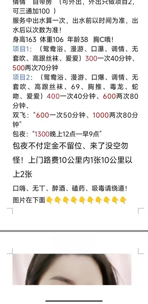 验证万润倩倩