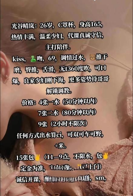 光谷骚货晴岚