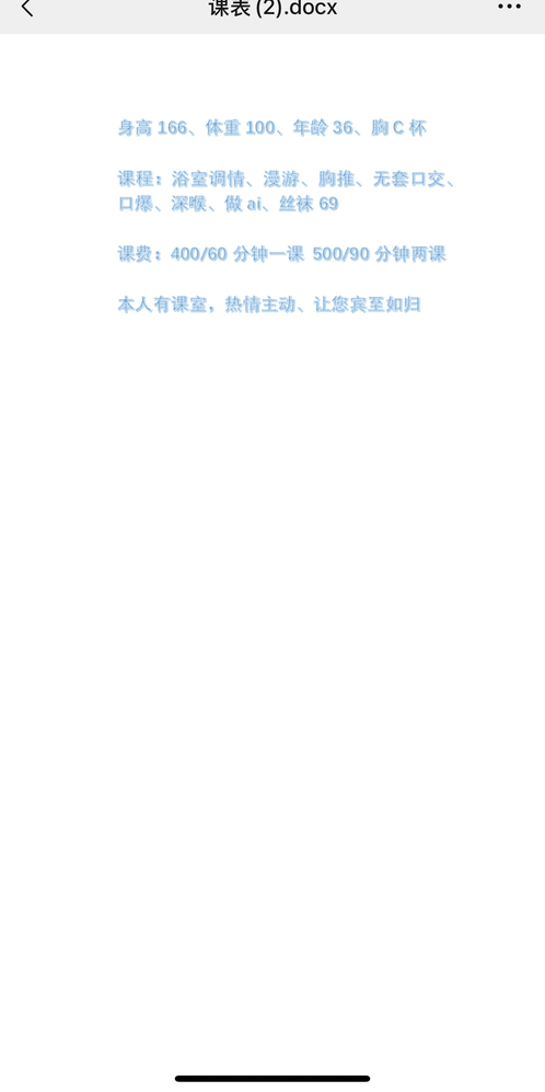 雨花梦楠
