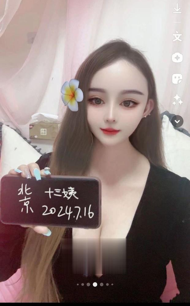 北京十三妹