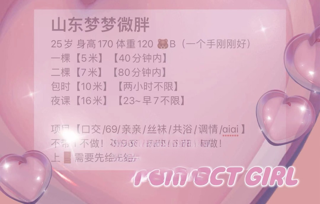 南京微胖梦梦