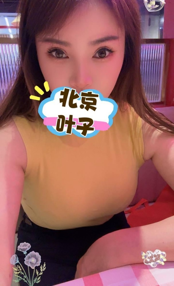 北京朝阳巨乳叶子