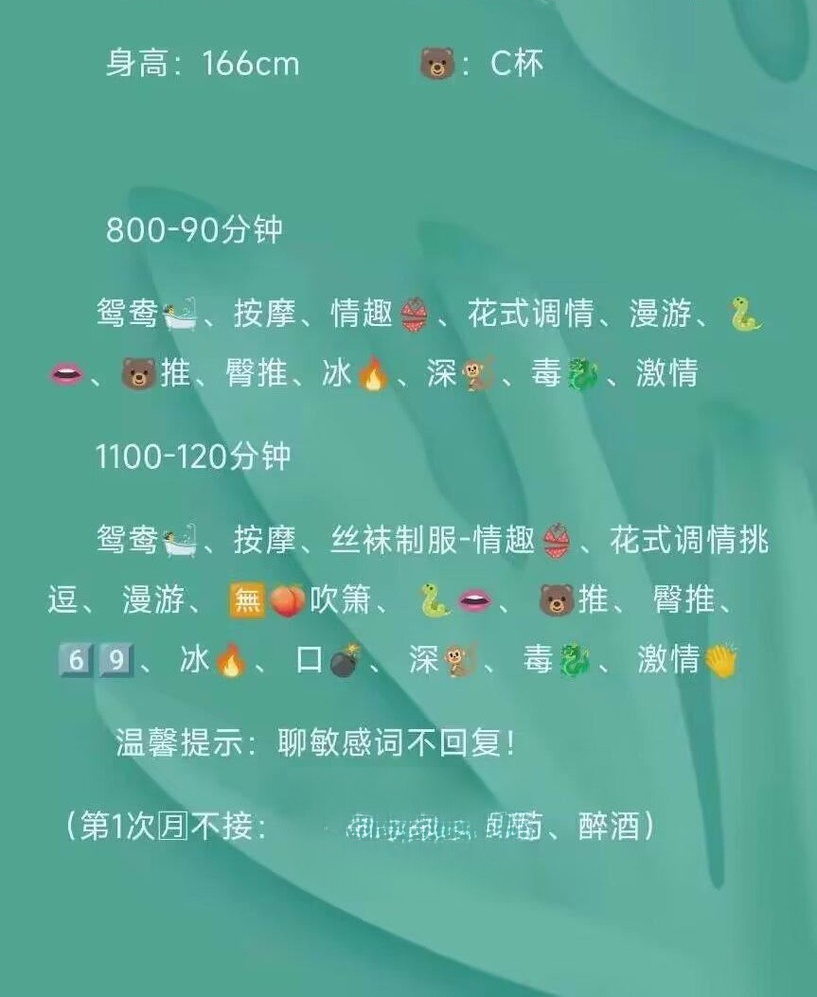 徐家棚娜娜