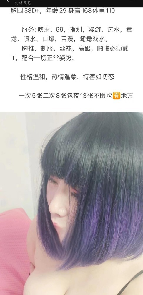 大奶少妇