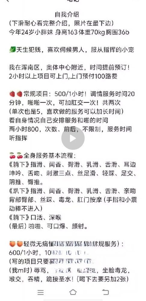 微胖sm小母狗
