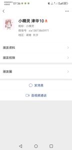 西青津华小精灵