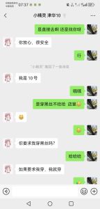 西青津华小精灵