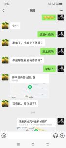 沙城的大奶姐