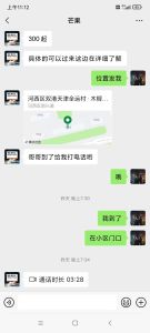 芒果抓龙筋