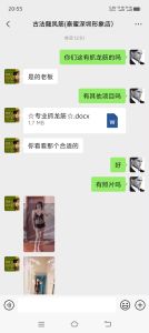 【龙岗区】可以全裸的抓龙筋