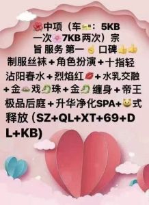95天花板77女神