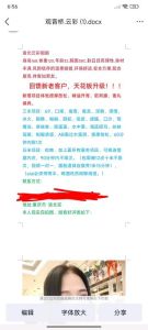 重庆云彩姐姐